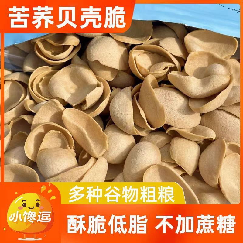 超值3大袋苦荞贝壳脆片多谷物低脂非油炸零食代餐解馋休闲食品