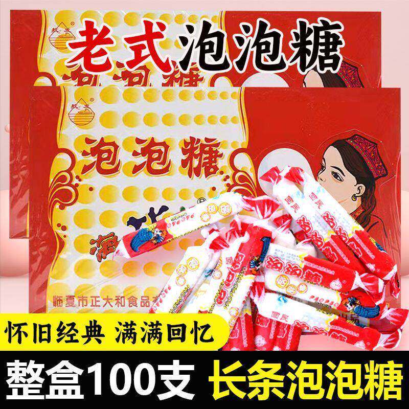 泡泡糖整盒儿时老式长条泡泡糖8090后怀旧小糖果口香糖网红小零食
