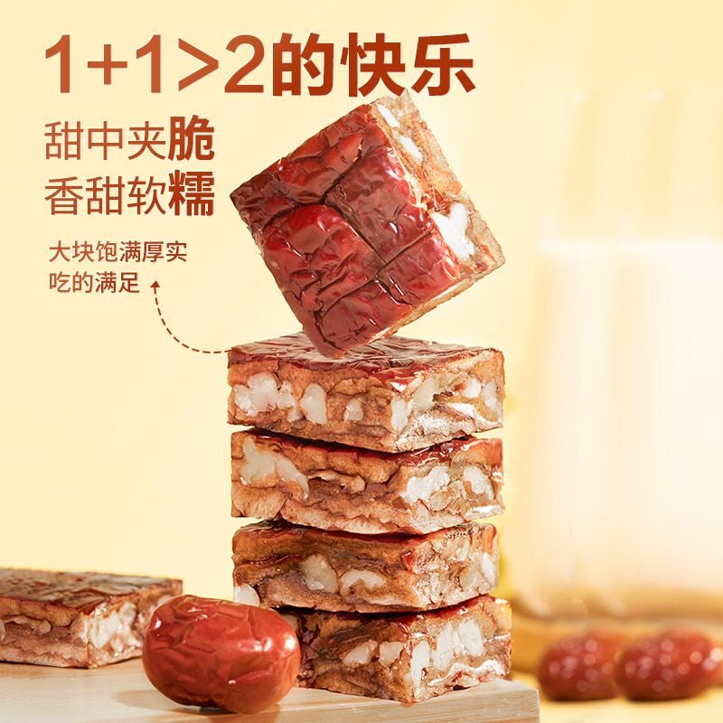 减脂期解馋小零食枣仁派450g红枣健康零食果干枣仁灰枣夹核桃无添加剂网红爆款女神休闲办公室宿舍夜宵追剧轻食代餐每日红枣夹核桃