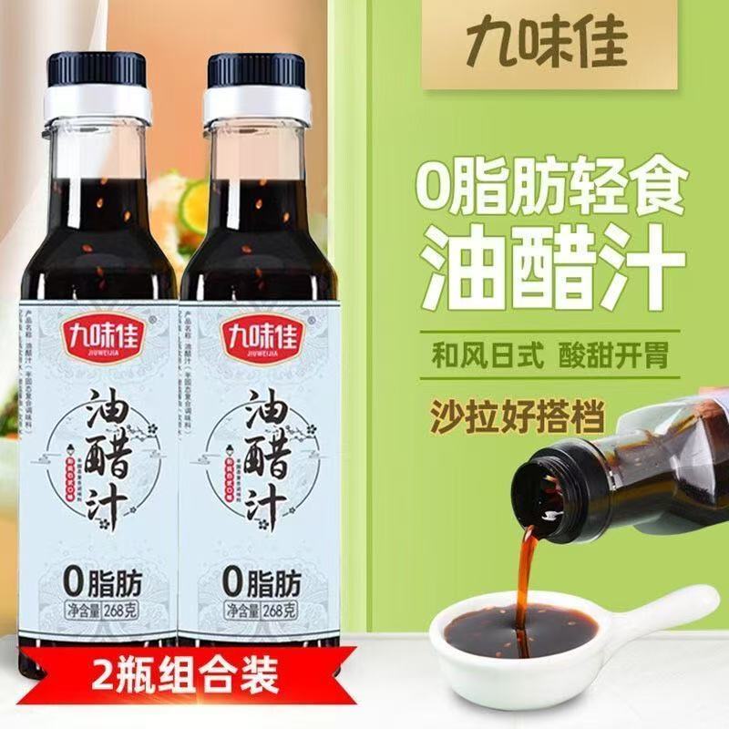 油醋汁0脂肪大瓶日式风味凉拌水煮蔬菜沙拉拌面调料酱汁轻食家用