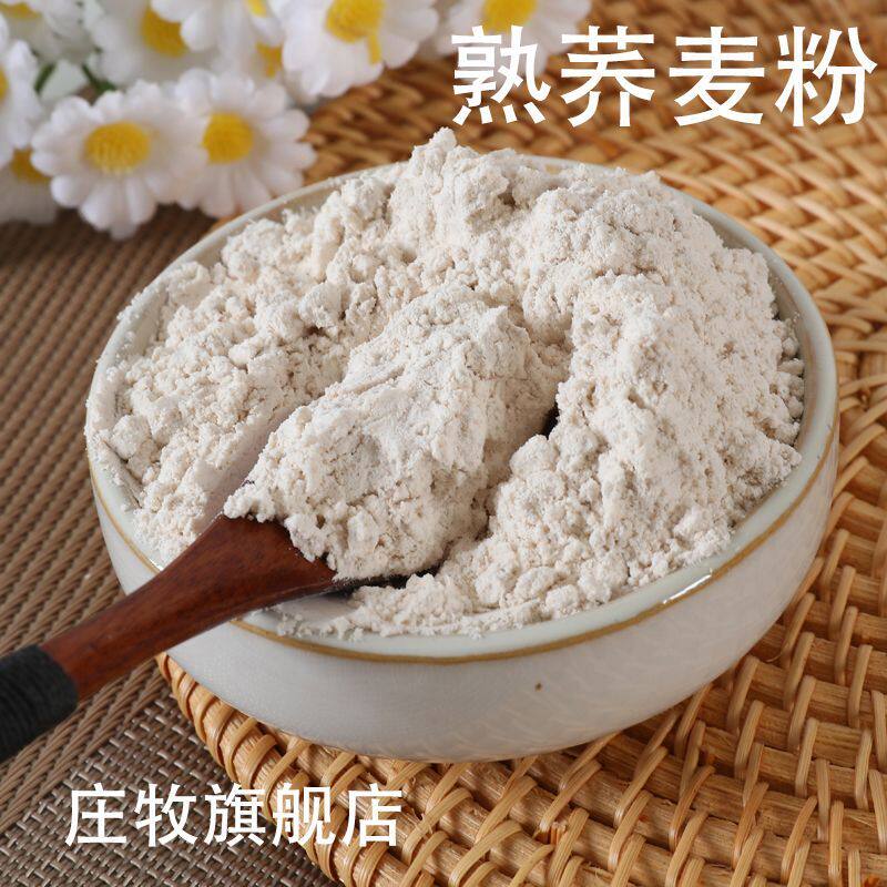 熟荞麦粉即食代餐纯熟荞麦粉原味即食冲饮熟荞麦粉荞麦粉冲泡即食