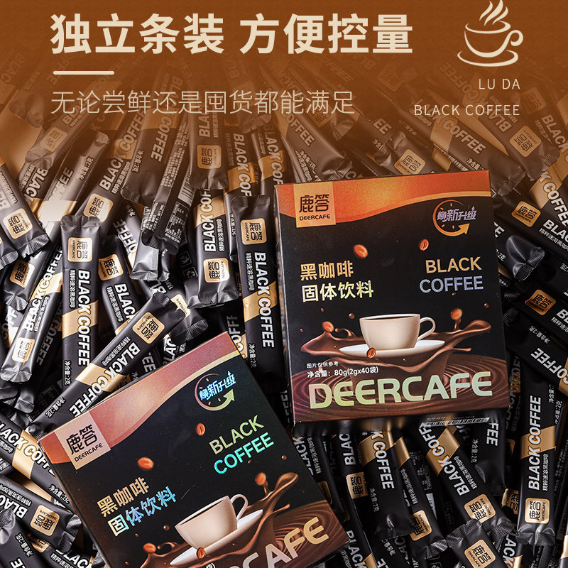 黑咖啡0脂肪0蔗糖健身美式速溶云南小粒苦咖啡粉学生