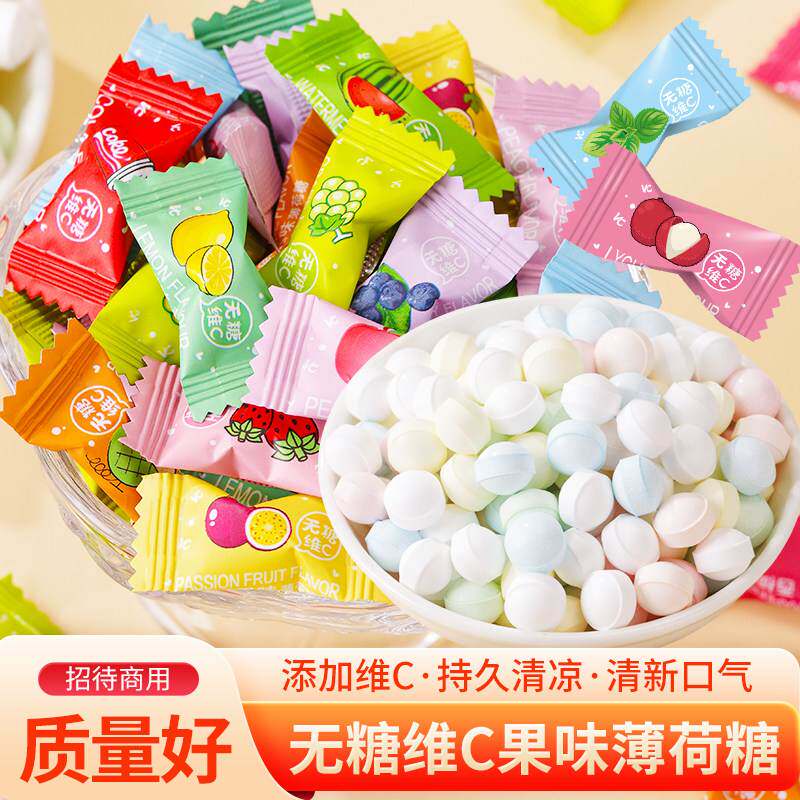 无糖薄荷糖维C水果可乐味含片V招待糖果零食散装清新口气硬糖