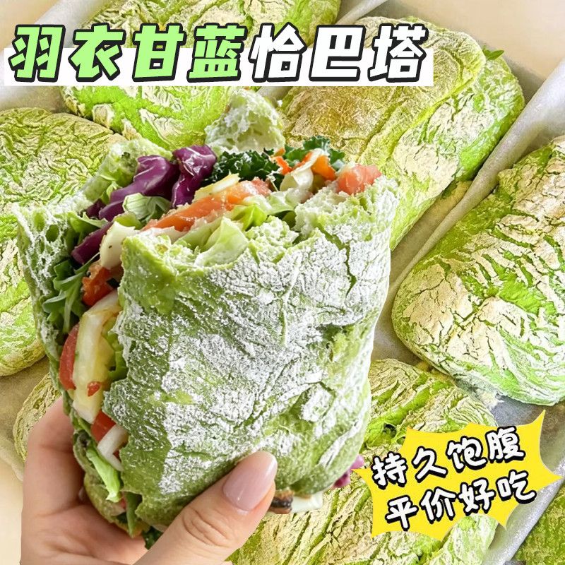 低脂恰巴塔羽衣甘蓝恰巴塔恰巴塔全麦面包代餐粗粮早餐三明治