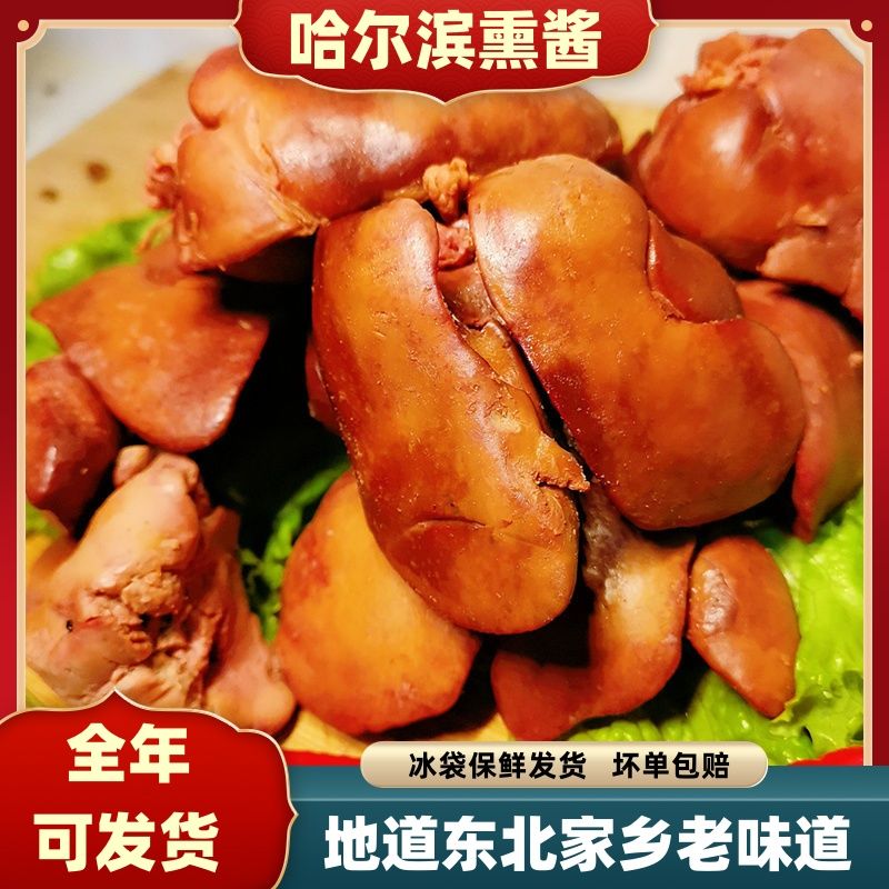 鸡肝熟食即食零食卤味东北熏酱熟食特产低脂下酒菜五香咸味酱鸡肝