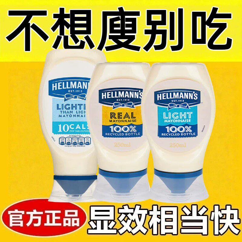 沙拉酱0脂肪减脂酱料0卡0反式脂肪酸进口蛋黄酱美乃滋沙拉酱三明治汉堡酱家用轻食餐蔬菜沙拉女神餐适合减脂期的食物