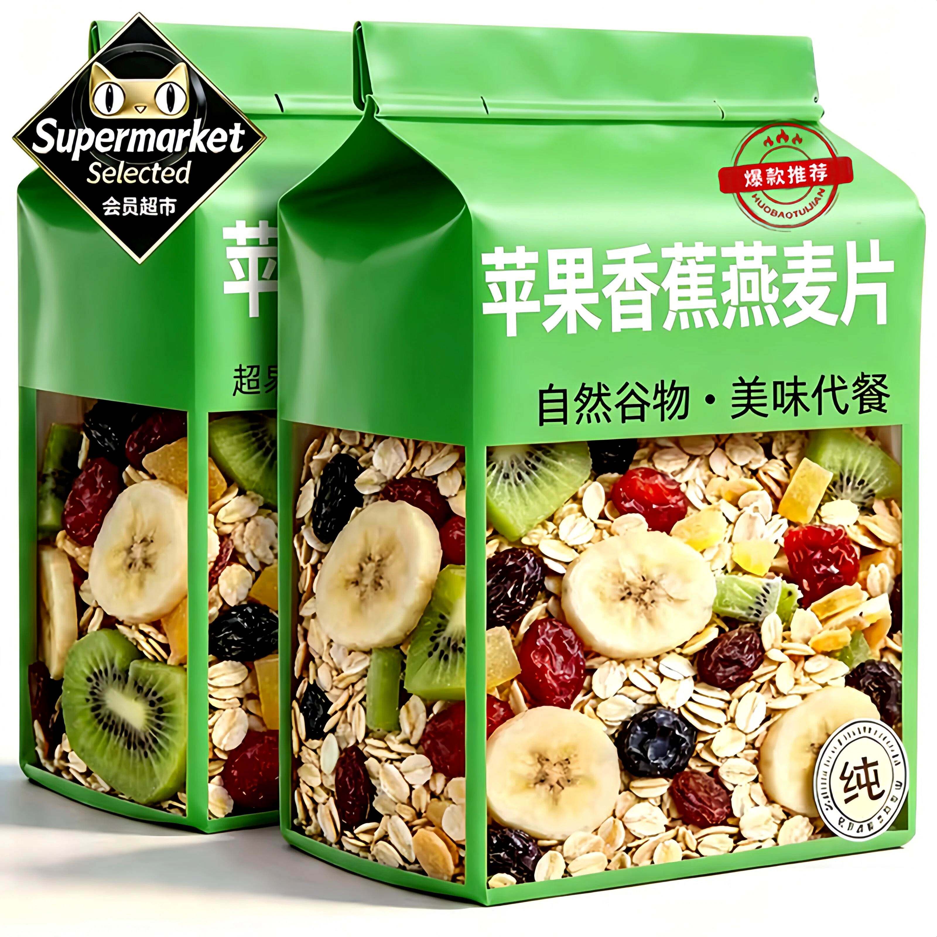 苹果香蕉牛乳燕麦片正品冲泡即食营养早餐饱腹健身轻食代餐麦片