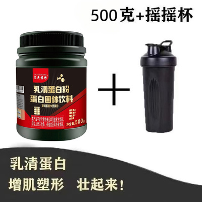 乳清蛋白粉固体饮料运动健身增肌蛋白质男女增重瘦人营养正品罐装