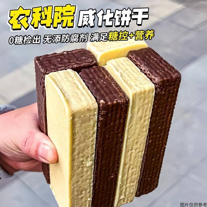 无糖绝弦威化饼干巧克力0糖蛋白棒办公室解馋零食健身下午茶健康