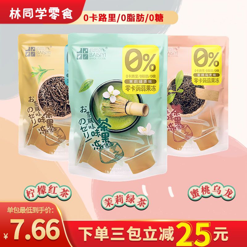 低卡果冻低脂零食0脂肪低热量日式茶冻蜜桃乌龙柠檬红茶零卡蒟蒻