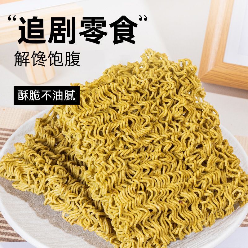 干脆面荞麦干吃面0脂肪非油炸减方便面掌心脆肥葱香健身解馋零食