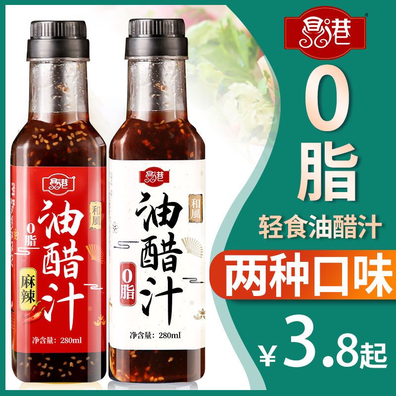 油醋汁0脂肪低大瓶日式风味麻辣凉拌卡蔬菜沙拉拌面调料商用家用