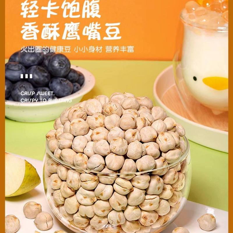 正品新疆熟鹰嘴豆原味轻盐即食罐装健身代餐健康休闲零食批发