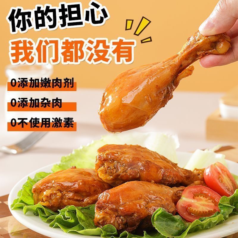 24根超值)新品玩皮袋鼠去皮鸡腿即食低脂高蛋白解馋熟健身代餐