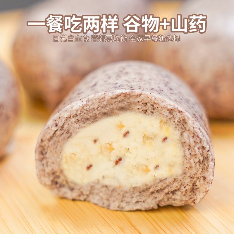 减肥主食粗粮减脂期解馋小零食黑米藜麦山薬包谷物夹心美味早餐杂粮馒头中老年日常吃低脂低热量当作早餐搭档适合日常三餐搭配​