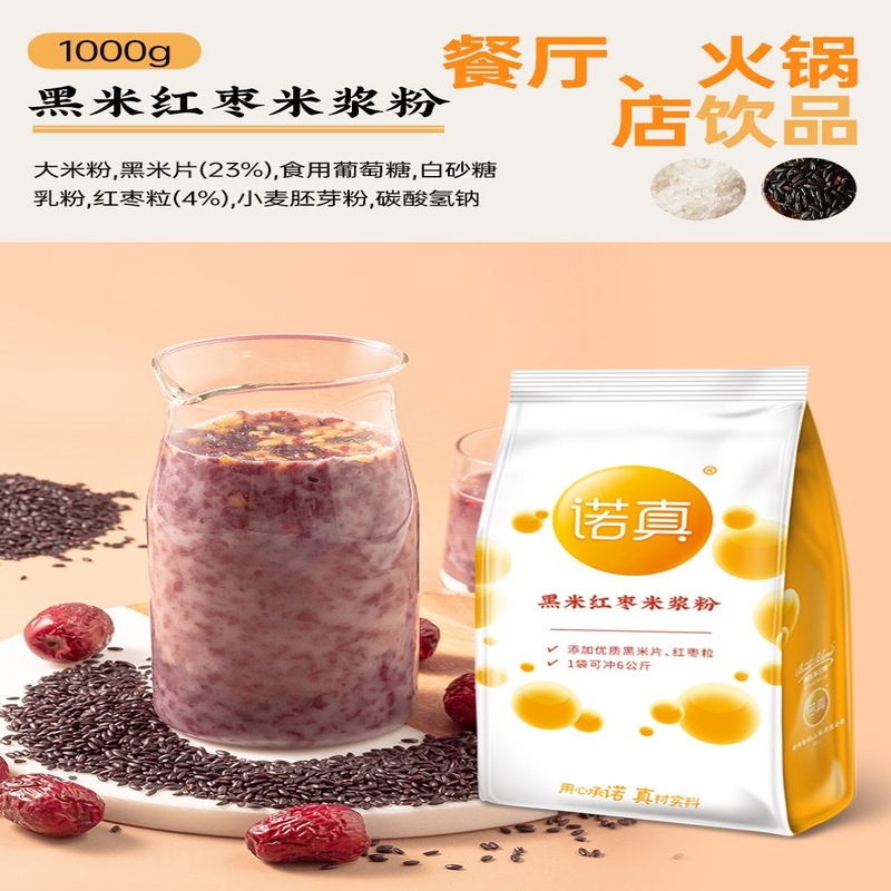女士减肥专用代餐粉五谷杂粮红枣黑米浆粉速溶免煮早餐DIY原味冲饮玉米汁粉粗粮网红推荐低脂配方适合养胃人群早餐补纤维​