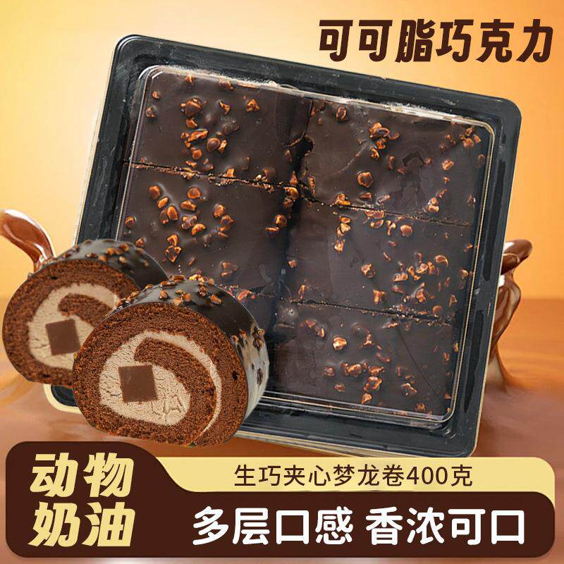 生巧巧克力脆皮卷盒装甜品动物奶油糕点巧克力网红女神休闲小零食