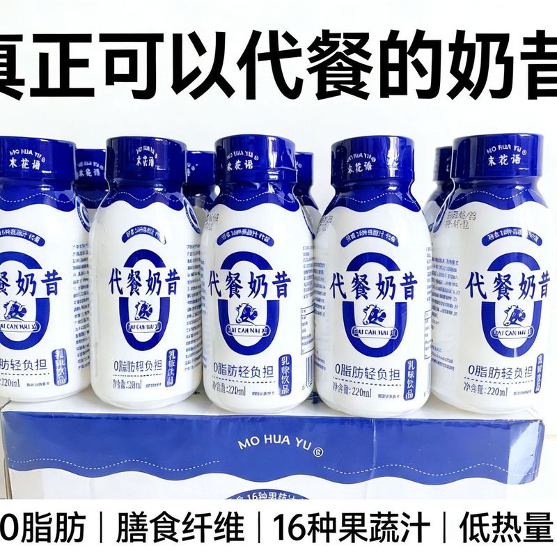 零0脂肪脱脂酸奶饮品低卡瓶装网红早餐正品奶昔箱装