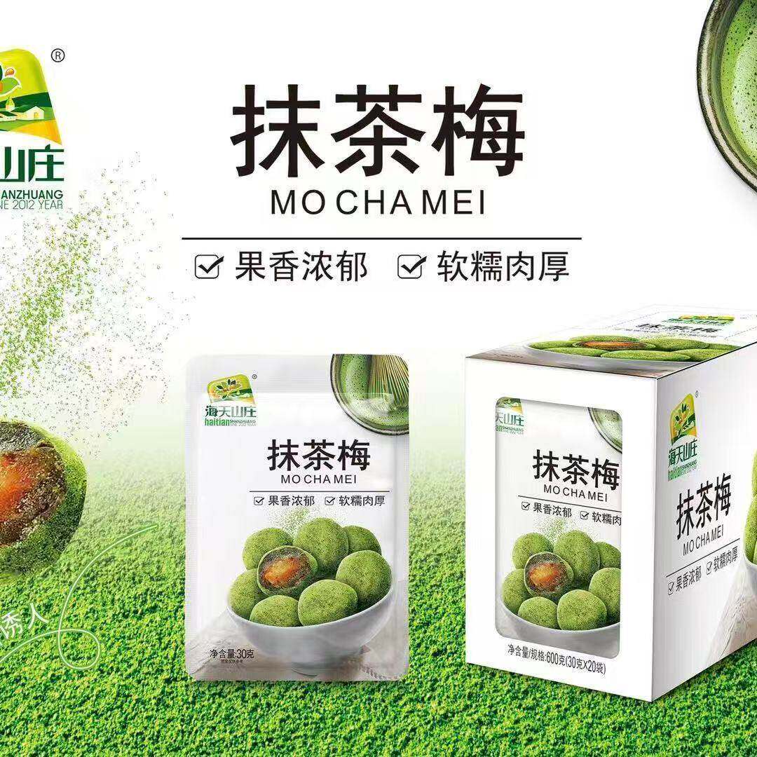 新品抹茶梅青梅子蜜饯话梅果脯口感软糯孕妇即食网红爆款小零食