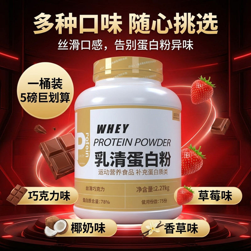 5磅分离浓缩乳清瘦人蛋白质金标健身动植物混合蛋白粉