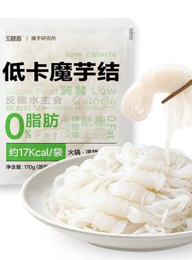 0脂肪0蔗糖低卡魔芋丝结一整箱魔芋结开袋即食夏季减脂代餐主食