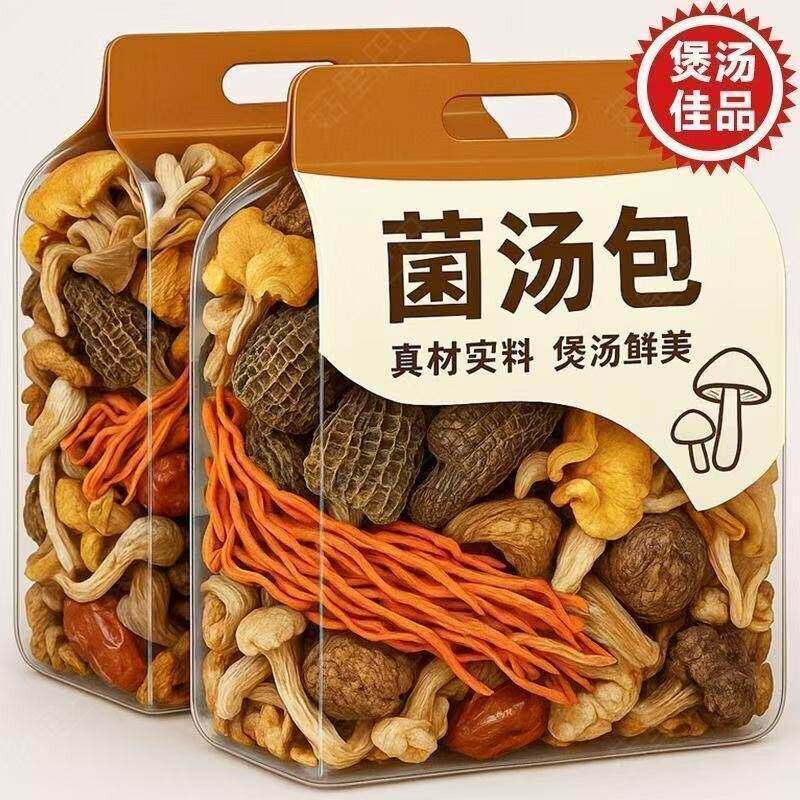 云南特产菌汤包松茸羊肚菌干货炖鸡煲汤食材旗舰店七彩菌菇汤料包