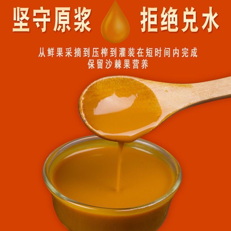 减肥可以喝的饮料0脂肪0卡无糖无添加剂沙棘果纯原浆内蒙鲜果生榨沙棘原汁果汁含果油网红爆款女神轻食代餐自律健身低负担健康饮品