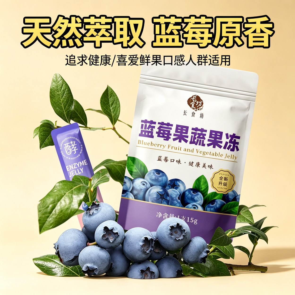 减解馋肥小零食西梅蓝莓酵素果冻低脂快速减脂期健身正品脱脂复合水果低卡青梅粉刮油0脂肪期适合的食物排毒去湿气排油白芸豆便秘