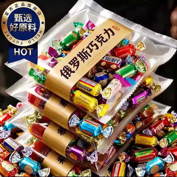 俄罗斯风味巧克力混合糖果原装紫皮糖喜糖网红爆款休闲小零食