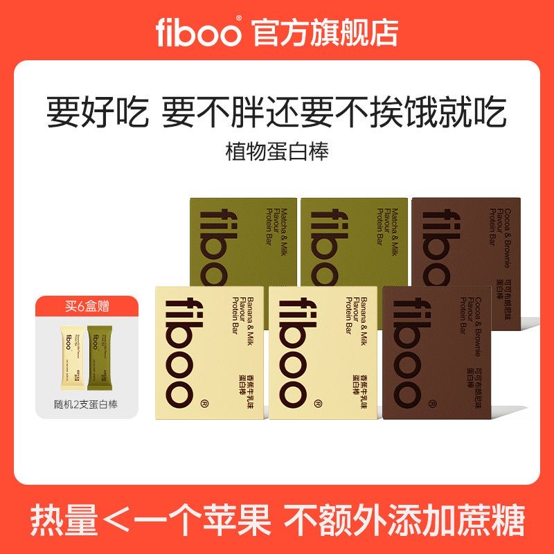 减肥解馋小零食无蔗糖0脂肪蛋白棒乳清能量饱腹抗饿方便运动饼干轻食代餐学生党夜宵吃抗饿抗饿 4 小时适合避免高热量夜宵影响体重