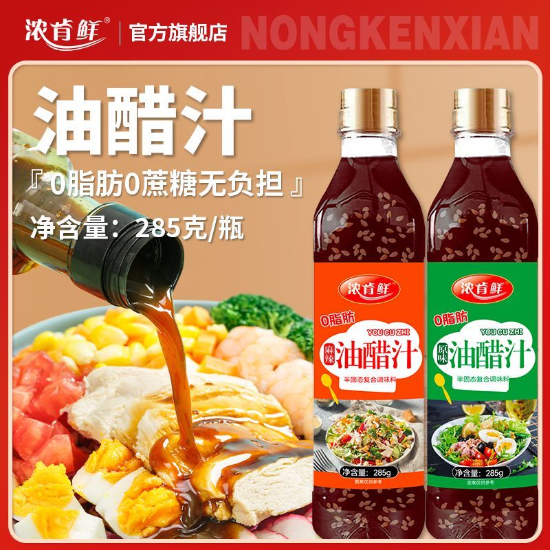 油醋汁大瓶日式风味商用家用麻辣凉拌蔬菜沙拉拌面调料图片