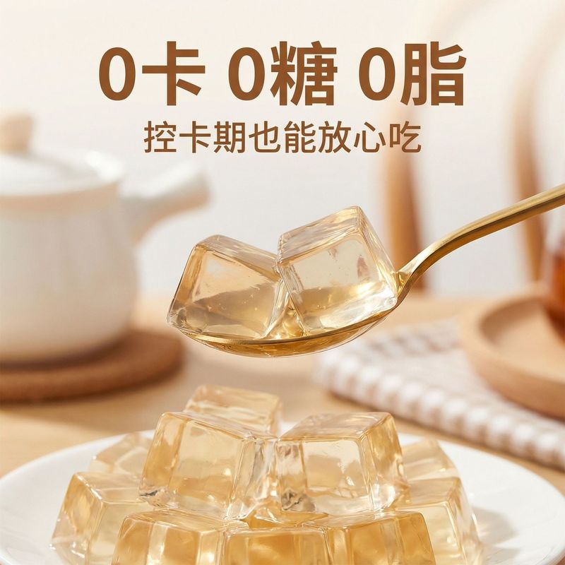 0卡0糖0脂速食无糖低卡0蔗糖零卡食物海菜石花膏即食青岛凉粉