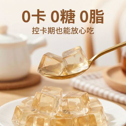 0卡0糖0脂速食无糖低卡0蔗糖零卡食物海菜石花膏即食青岛凉粉