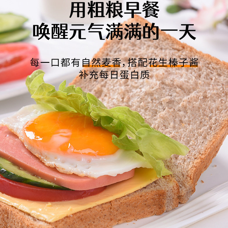 黑麦全麦面包0脂肪粗粮代餐吐司面包无加蔗糖油早餐饱腹整箱