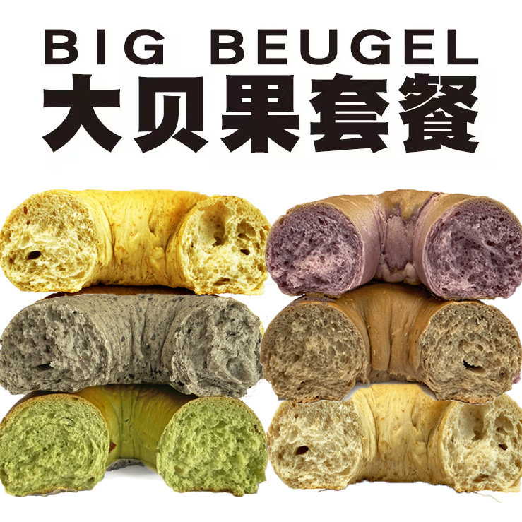 无蔗糖代餐粗粮低脂食品全麦贝果早餐包大个黑芝麻蓝莓