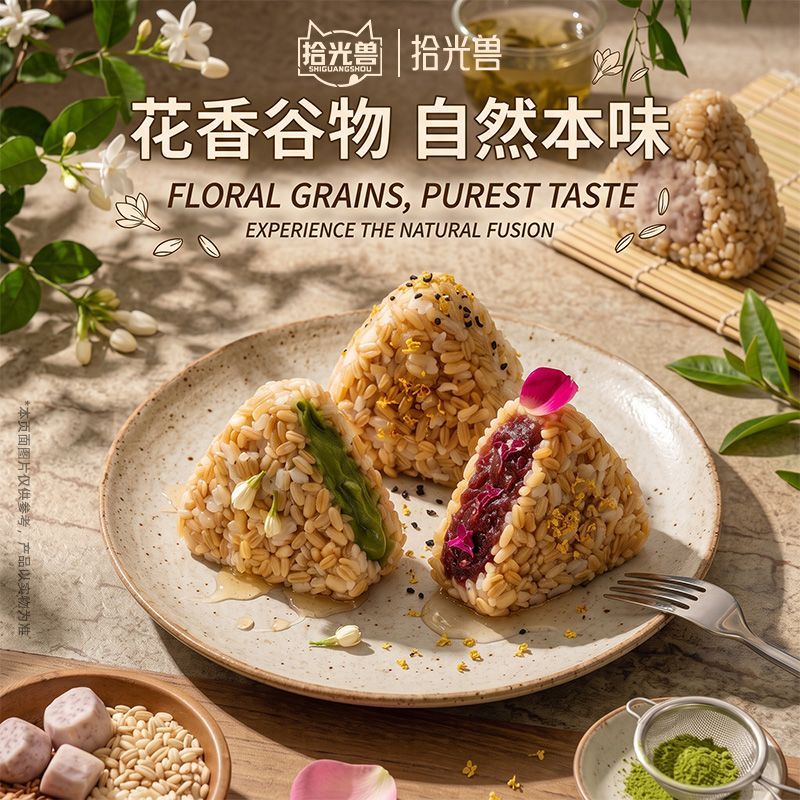 茉莉玫瑰花茶三角饭团即食免煮懒人速食代餐宿舍方便早餐主食轻食