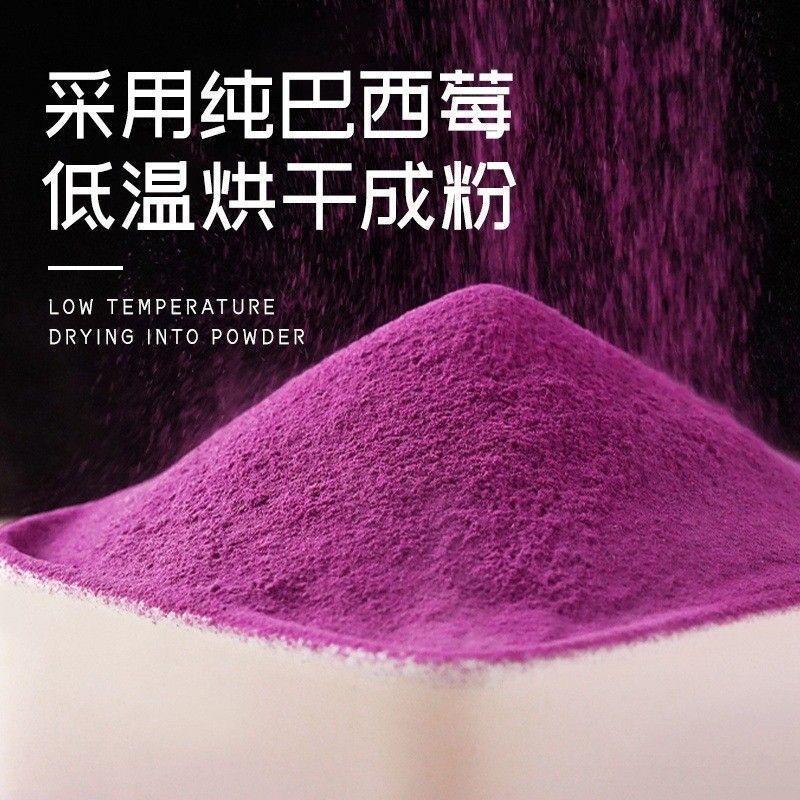 女士减肥专用代餐粉0脂肪0卡0反式脂肪是无糖无添加剂冻干巴西莓粉天然花青素果蔬粉纯莓果粉冲饮早晚餐高膳食纤维健身轻食低负担