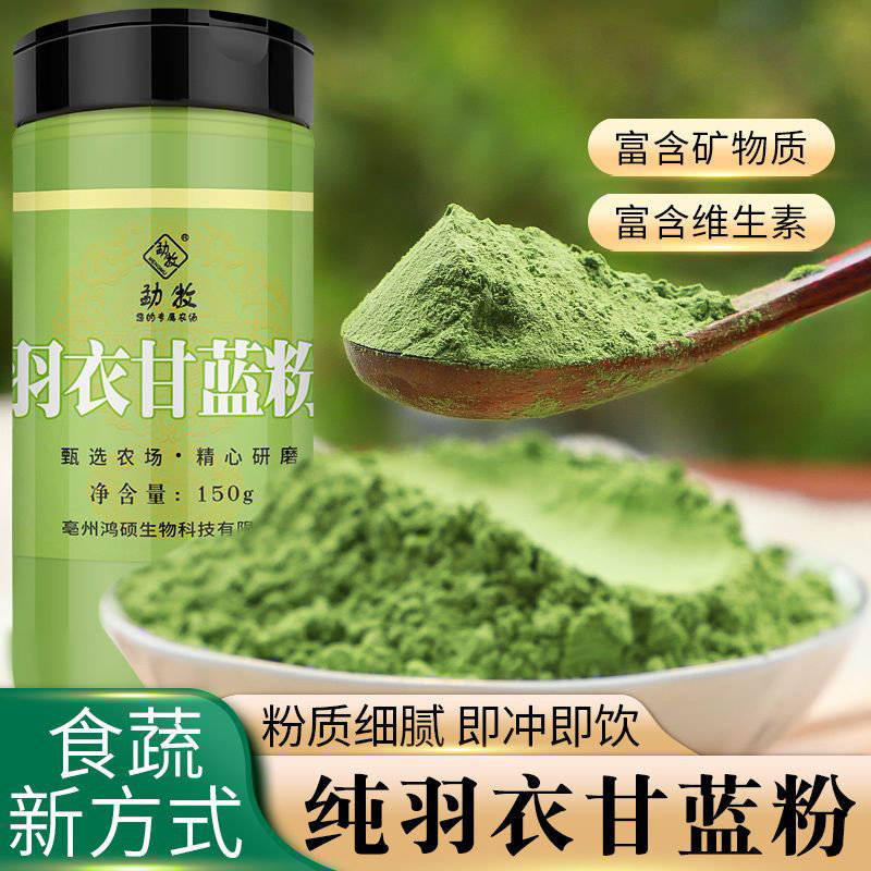 纯羽衣甘蓝粉细粉冲饮冻干蔬菜粉天然健身营养代餐粉正品善食纤维