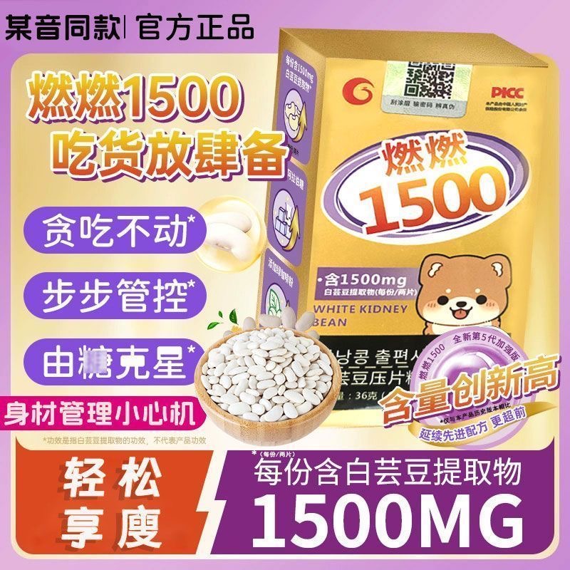 女士减肥专用代餐适合减脂期代餐吃的0脂肪0卡无糖白芸豆压片糖果燃燃1500膳食纤维小控热女神健身轻食自律低负担燃脂瘦身大餐救星
