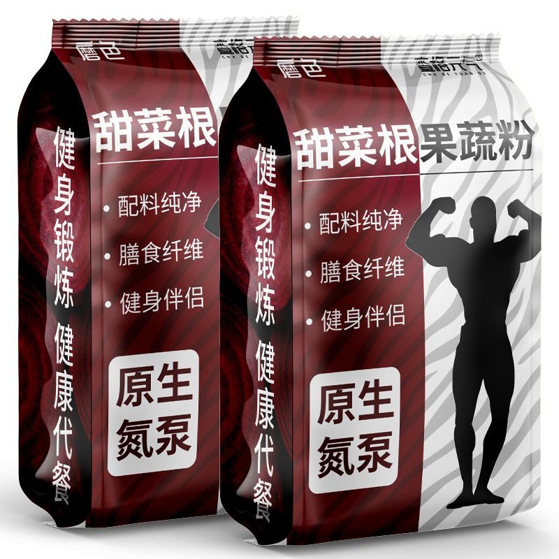 甜菜根粉0脂健身代餐膳食纤维独立包装营养膳食果蔬冲饮