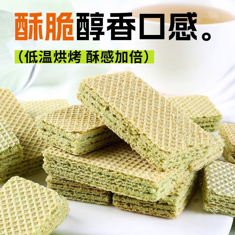 减肥解馋小零食糖人专用代餐五蔬威化饼干无糖即食早餐饱腹青汁低负担适合孕妇休闲追剧时吃轻食代餐饱腹补充营养助控糖​