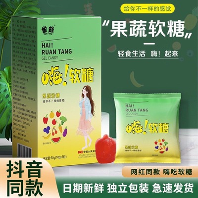 减肥瘦身酵素软糖益生菌排便软糖便秘果冻清肠排宿便减脂期0脂肪排油燃脂
