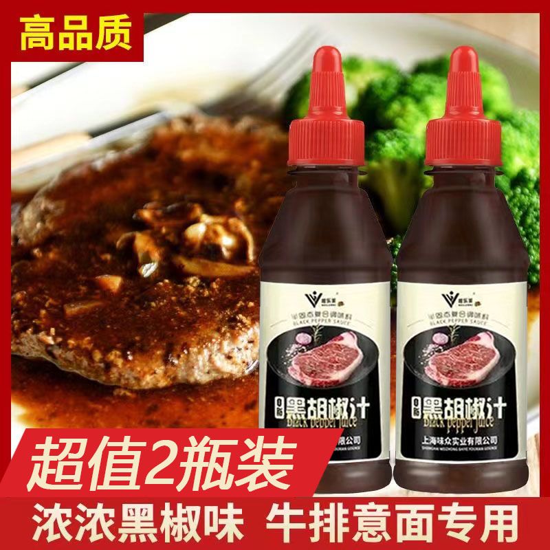 0脂肪黑胡椒酱番茄酱牛排黑椒酱料牛柳拌面意大利面黑椒汁