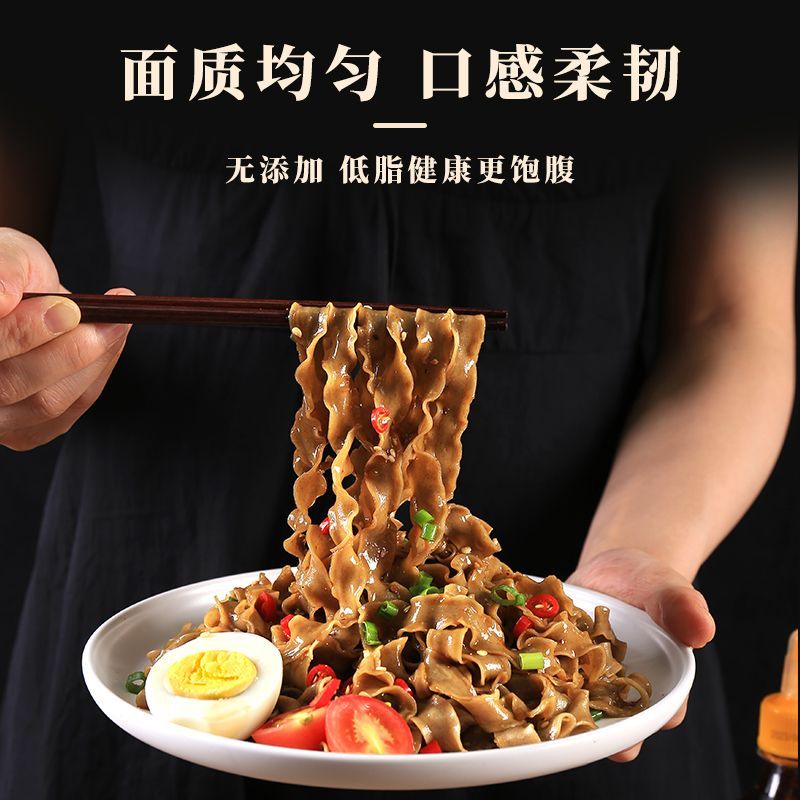 非油炸0脂荞麦刀削面陕西山西风味粗粮面低脂宽面条整箱0脂肪黑麦