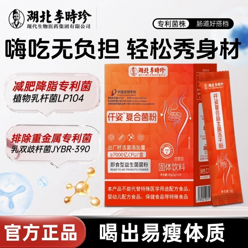 女士减肥专用代餐粉益生菌重金属专利菌株男女嗨吃养生粉减脂期健身人群运动后代餐低负担提代谢超健康补营养冲泡快便携装​