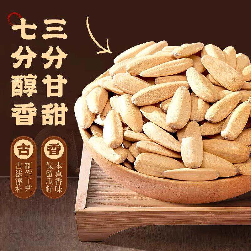 打手瓜子2026新货葵花籽大颗粒五香小吃网红零食炒货古法制作瓜子