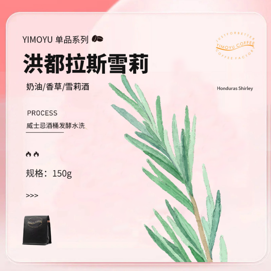 洪都拉斯.雪梨精品手冲咖啡豆150g意式咖啡拍雪梨250克SOE烘焙度,咖啡/麦片/冲饮,咖啡豆,淘宝优惠券,粉丝福利购,淘宝优惠卷