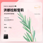洪都拉斯.雪梨精品手冲咖啡豆150g意式 咖啡拍雪梨250克SOE烘焙度