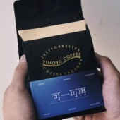 拼配咖啡豆250克 精品意式 摸鱼家銷冠 可一可再