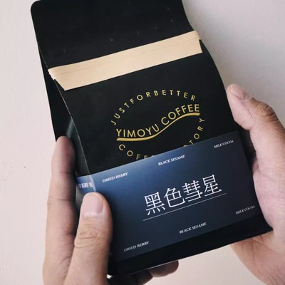 黑色慧星 无酸小甜豆 精品意式拼配咖啡豆250克
